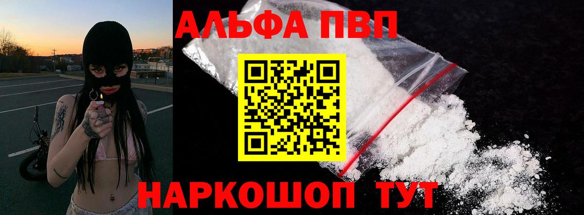 A-PVP СК КРИС  Вход с VPN  A PVP кристаллы  APVP СК КРИС  Аргун 