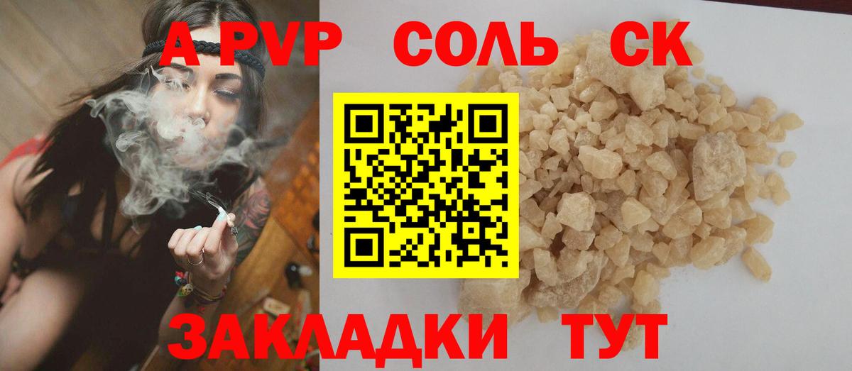 APVP СК Аргун