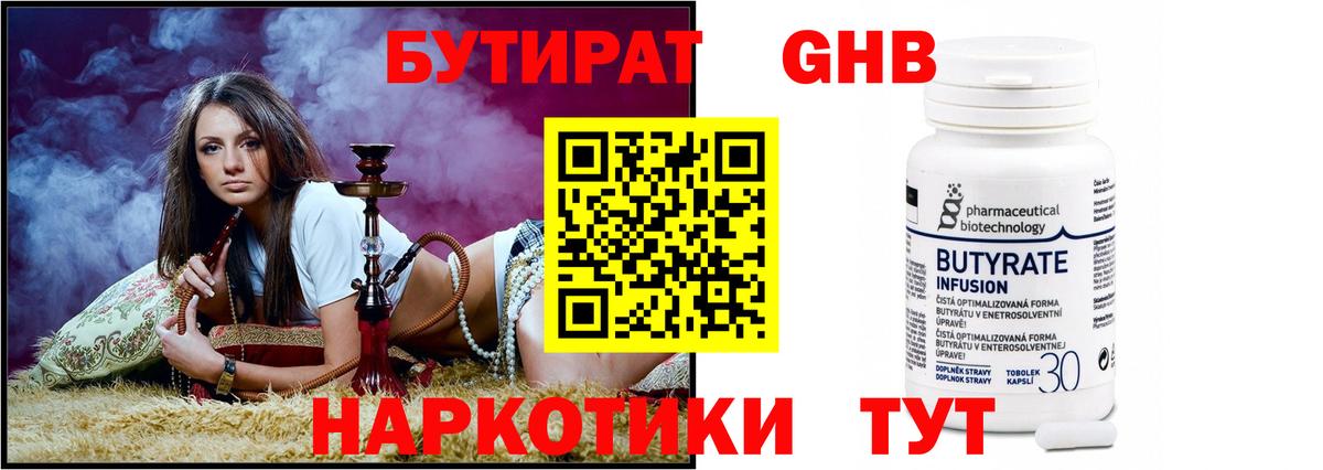 Аргун  Бутират вода  Вход с VPN 