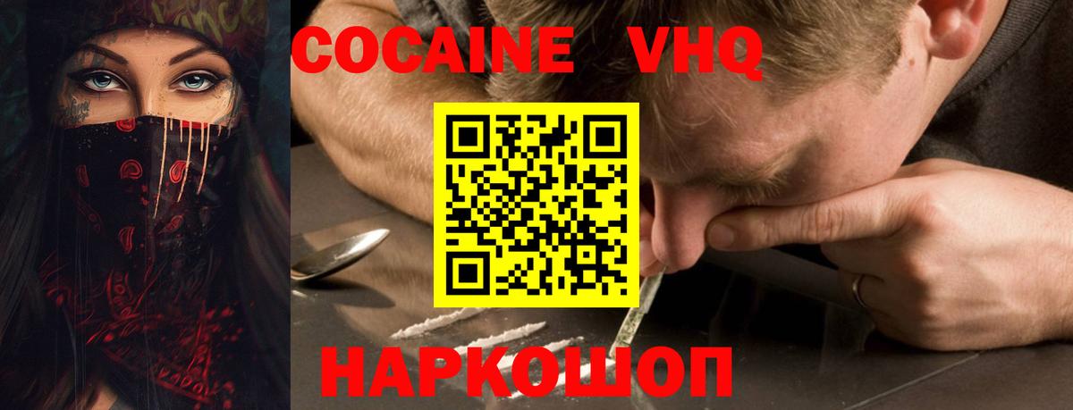 Аргун  КОКАИН 98%  Вход с VPN 