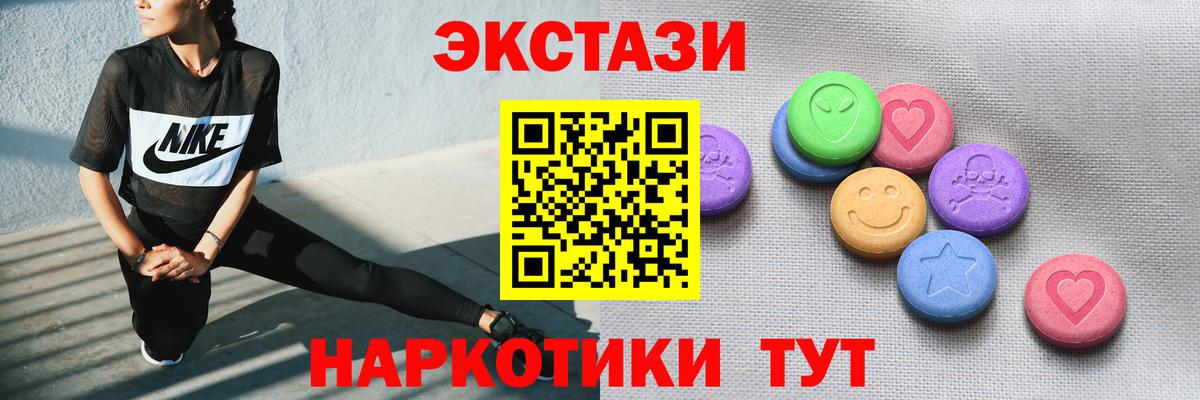 ЭКСТАЗИ таблы Аргун