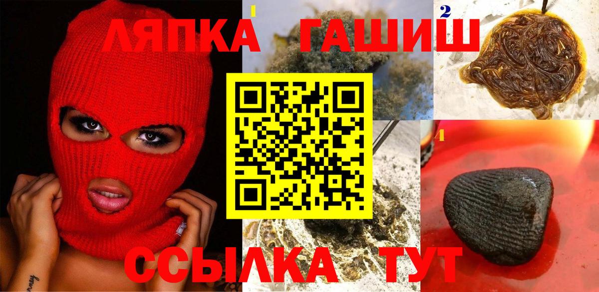 ГАШ гашик  Вход с VPN  Аргун 