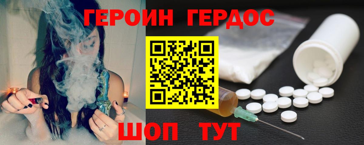Аргун  Героин афганец  Вход с VPN 