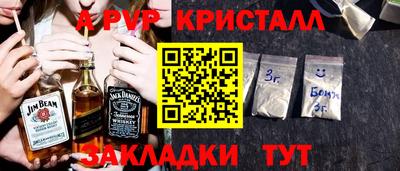 ALPHA PVP Железногорск
