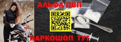 ALPHA PVP Железногорск