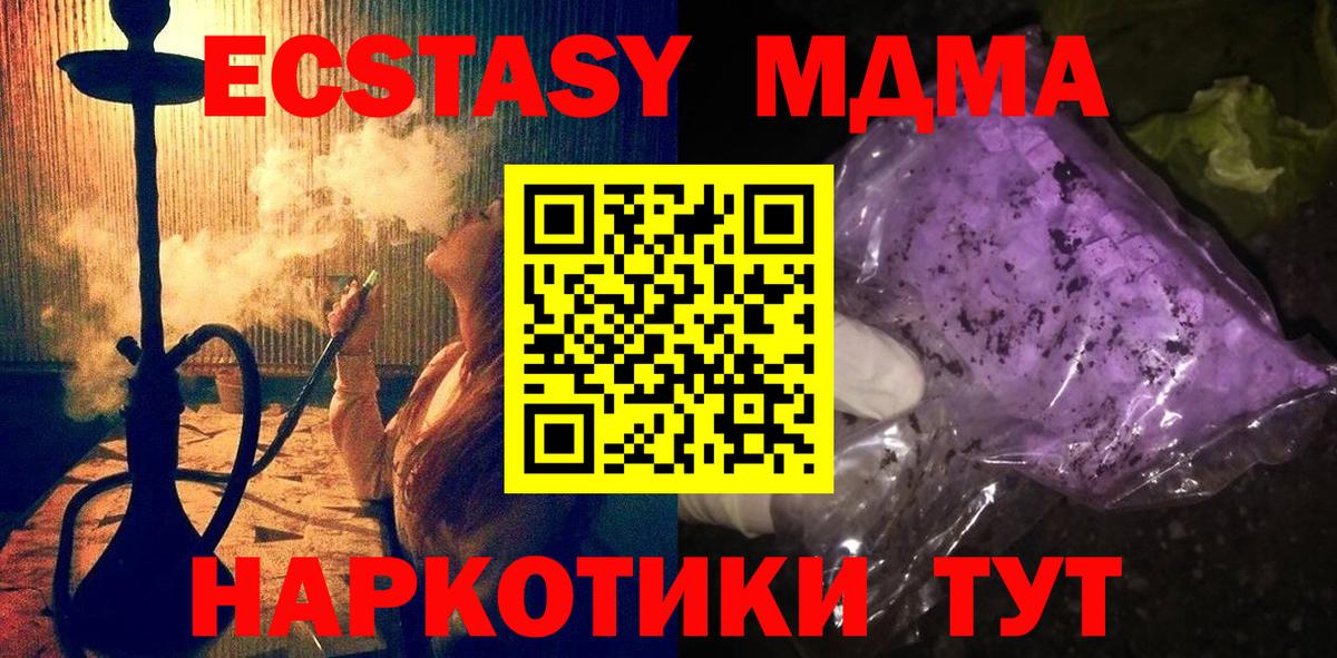 MDMA молли Аргун