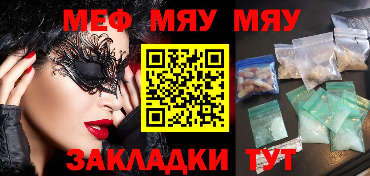 Мефедрон мука Аргун