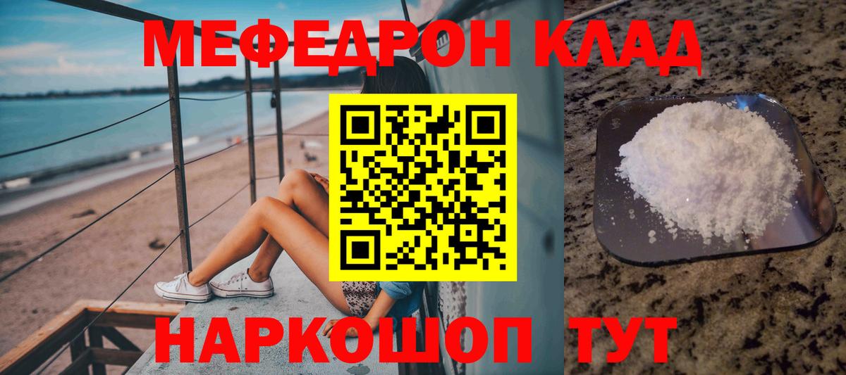 МЕФ  Меф 4 MMC  Вход с VPN  Аргун  как найти закладки  Мефедрон 