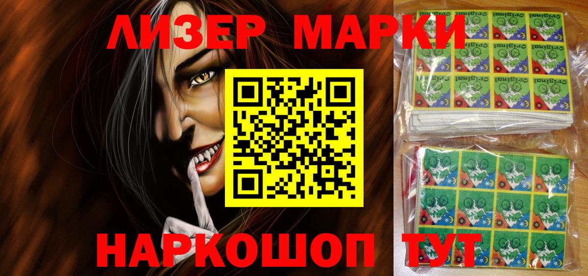 Аргун  Марки NBOMe 1500мкг  Вход с VPN 