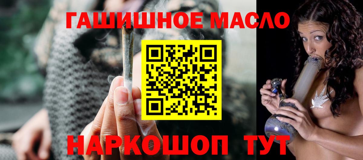 ТГК THC oil Аргун